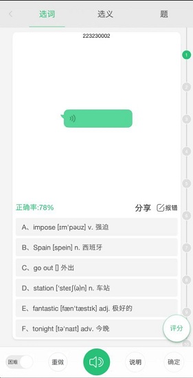 颜川英语四级 颜川英语四级