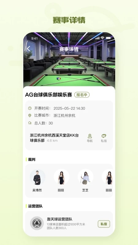 松芽联盟