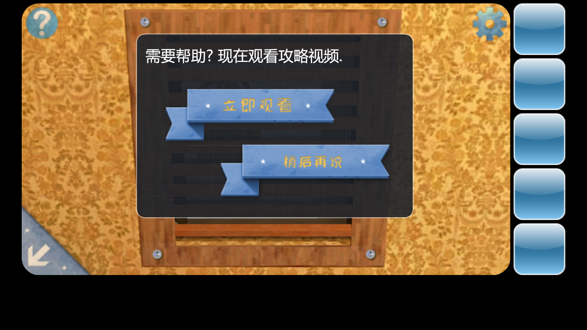 你能逃脱吗 你能逃脱吗