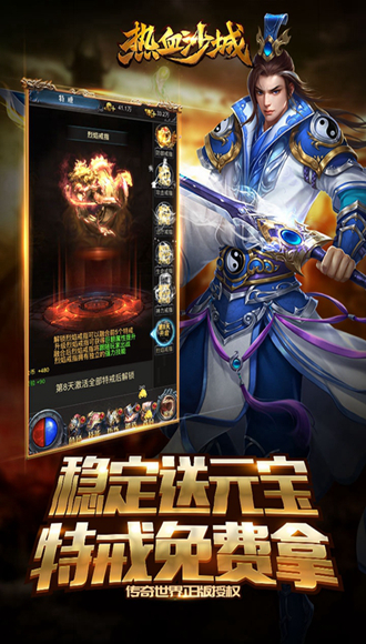 热血沙城 热血沙城