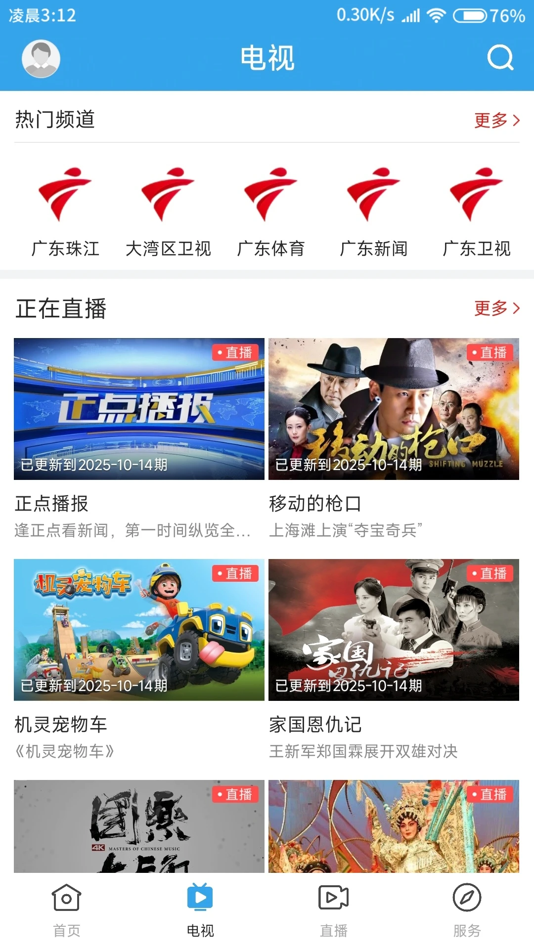 蕉岭发布