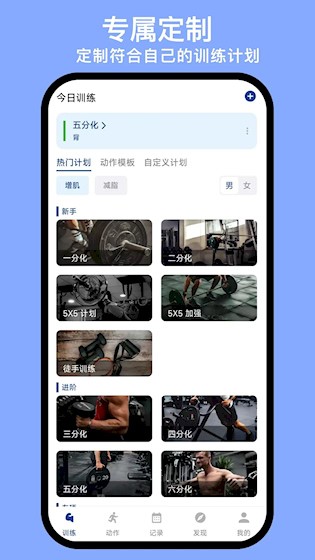 练练健身 安卓版v26.02.08