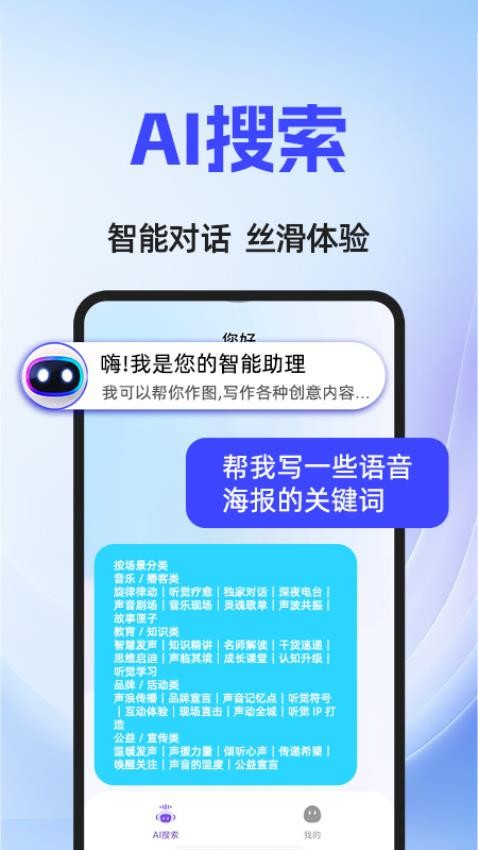 AI agent智能助手