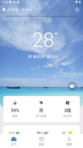 於菟绚烂天气