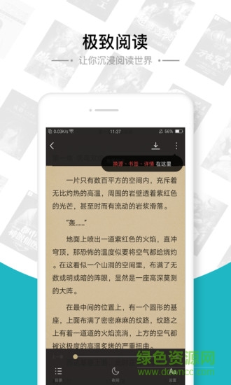 追书全本免费小说
