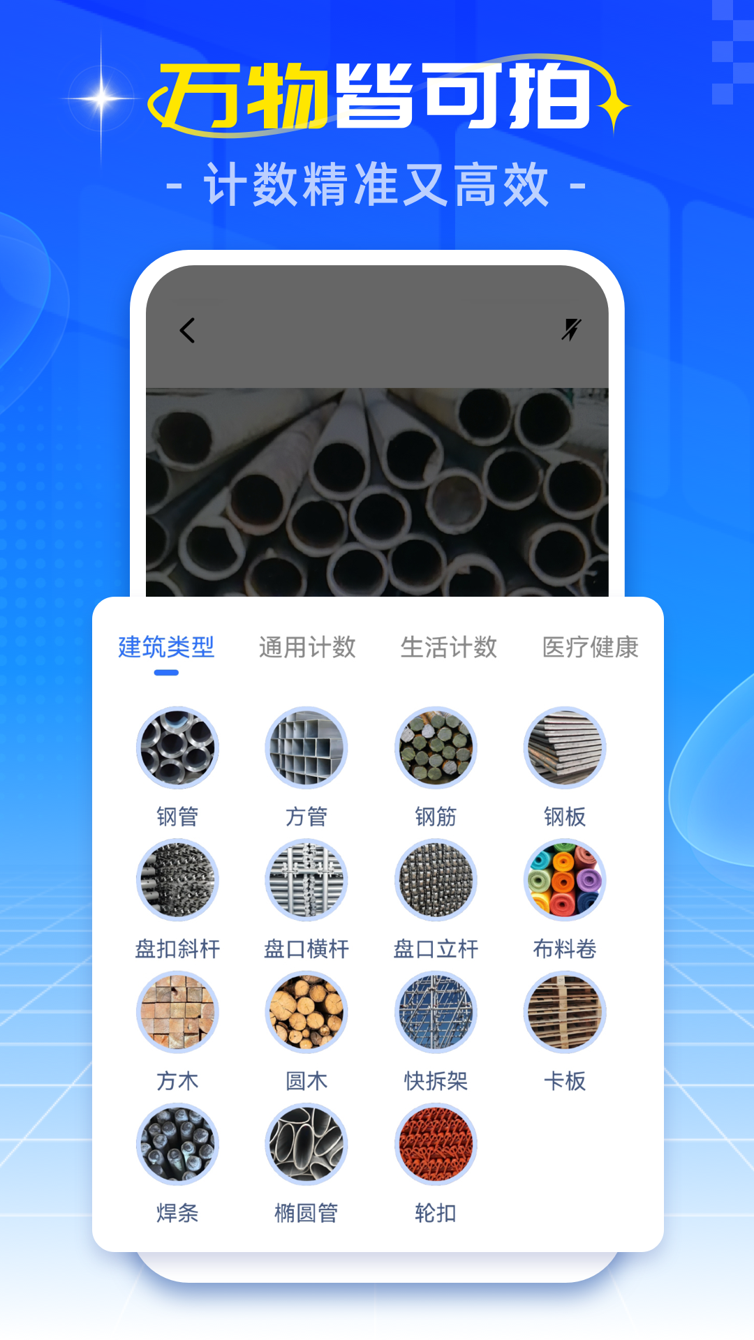 手机拍照计数 手机拍照计数