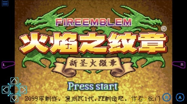 火焰纹章 新圣火徽章