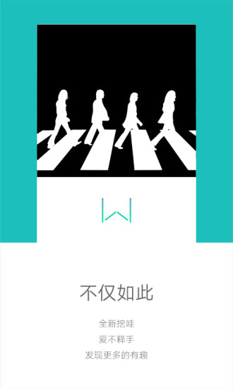 挖哇