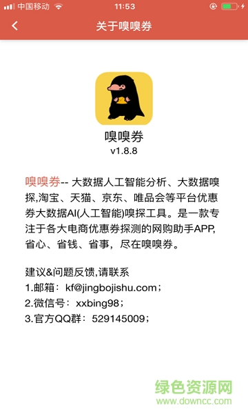 嗅嗅券 嗅嗅券