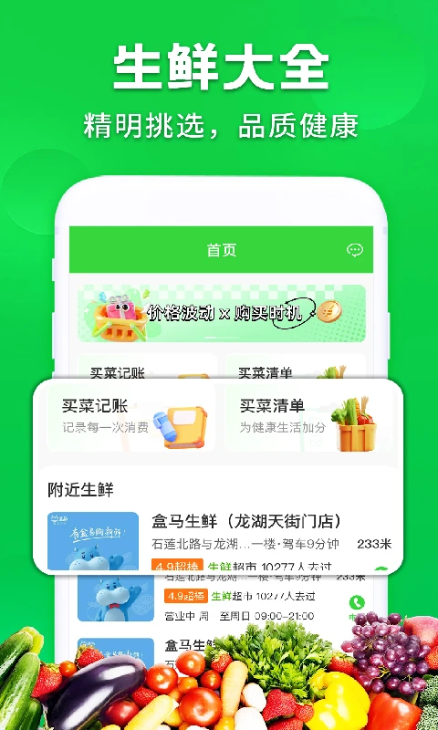 生鲜买菜多优惠 生鲜买菜多优惠