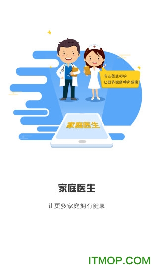 居民健康app