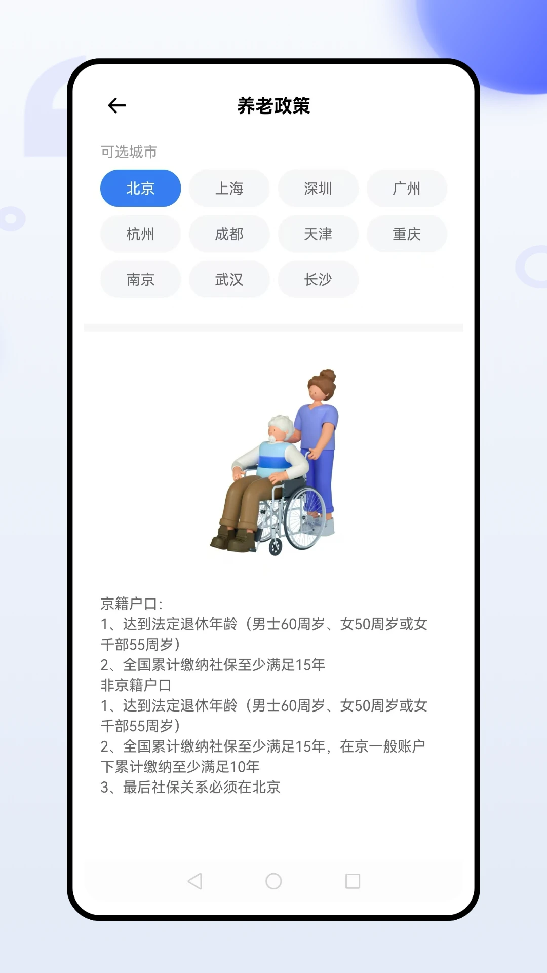 惠民宝