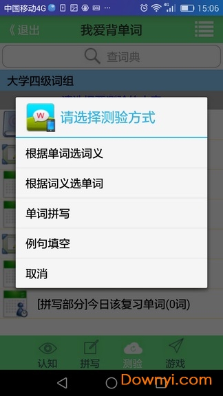 我爱背单词