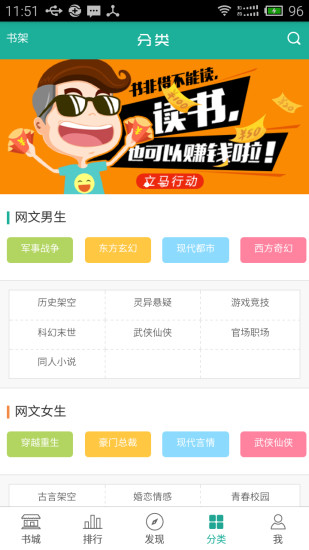 传奇读书