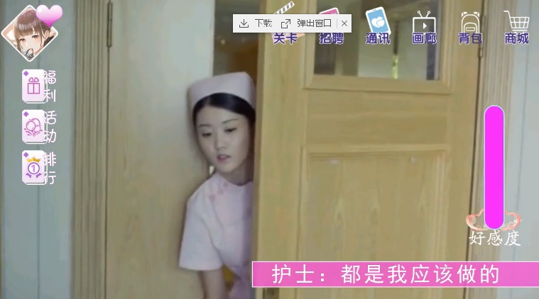 艺人女友