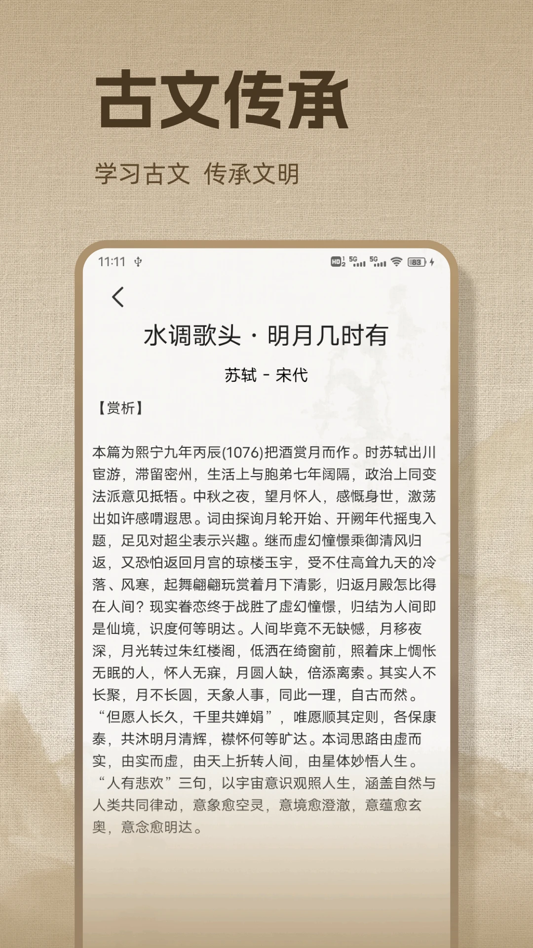 精读诗歌