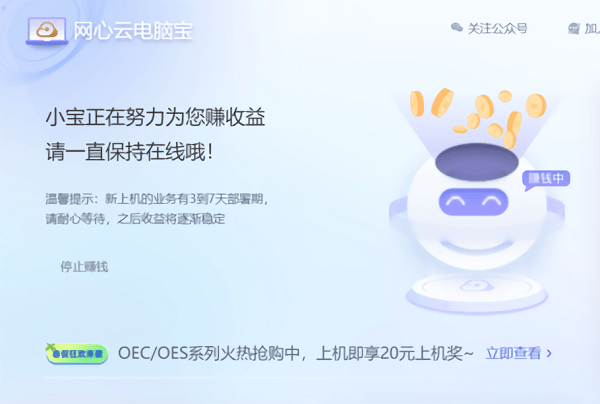 网心云