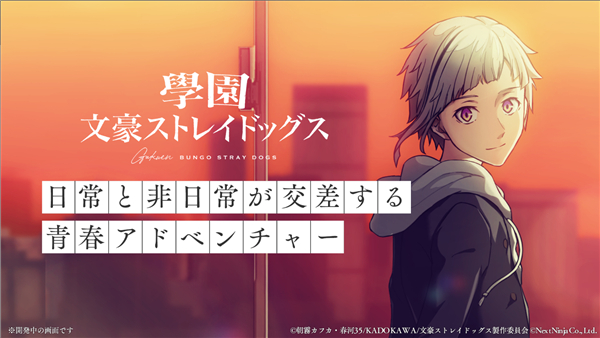 學園文スト安装器