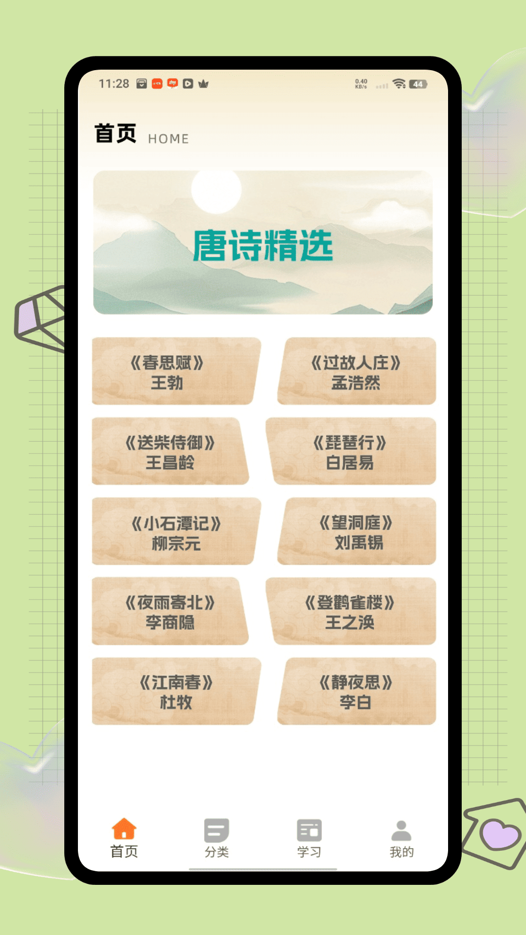 赞美诗歌1218