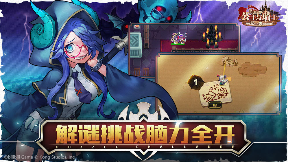 坎特伯雷公主与骑士唤醒冠军之剑的奇幻冒险 坎特伯雷公主与骑士唤醒冠军之剑的奇幻冒险