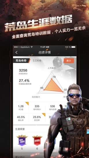 掌上穿越火线 掌上穿越火线