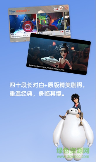 迪士尼电影英语口语