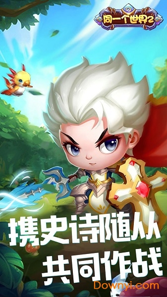 同一个世界2果盘客户端