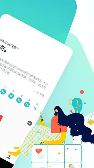 格志日记(笔记本软件) v3.9.6 安卓版