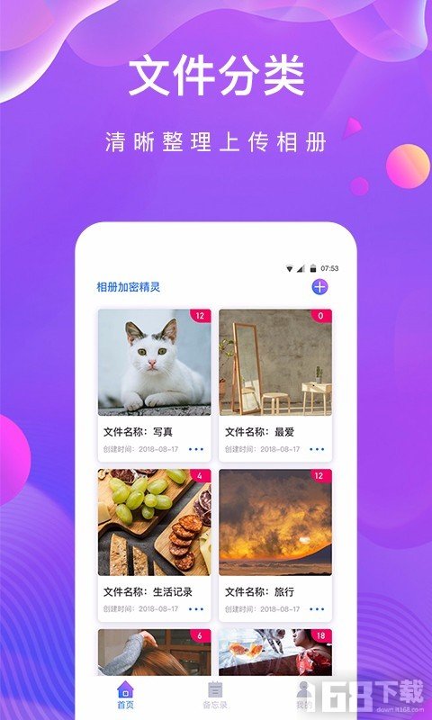 私密相册助手