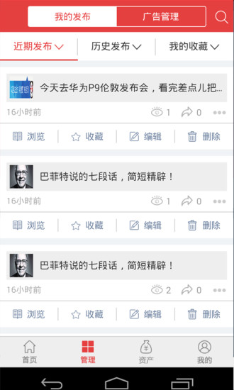 甜玉米营销助手
