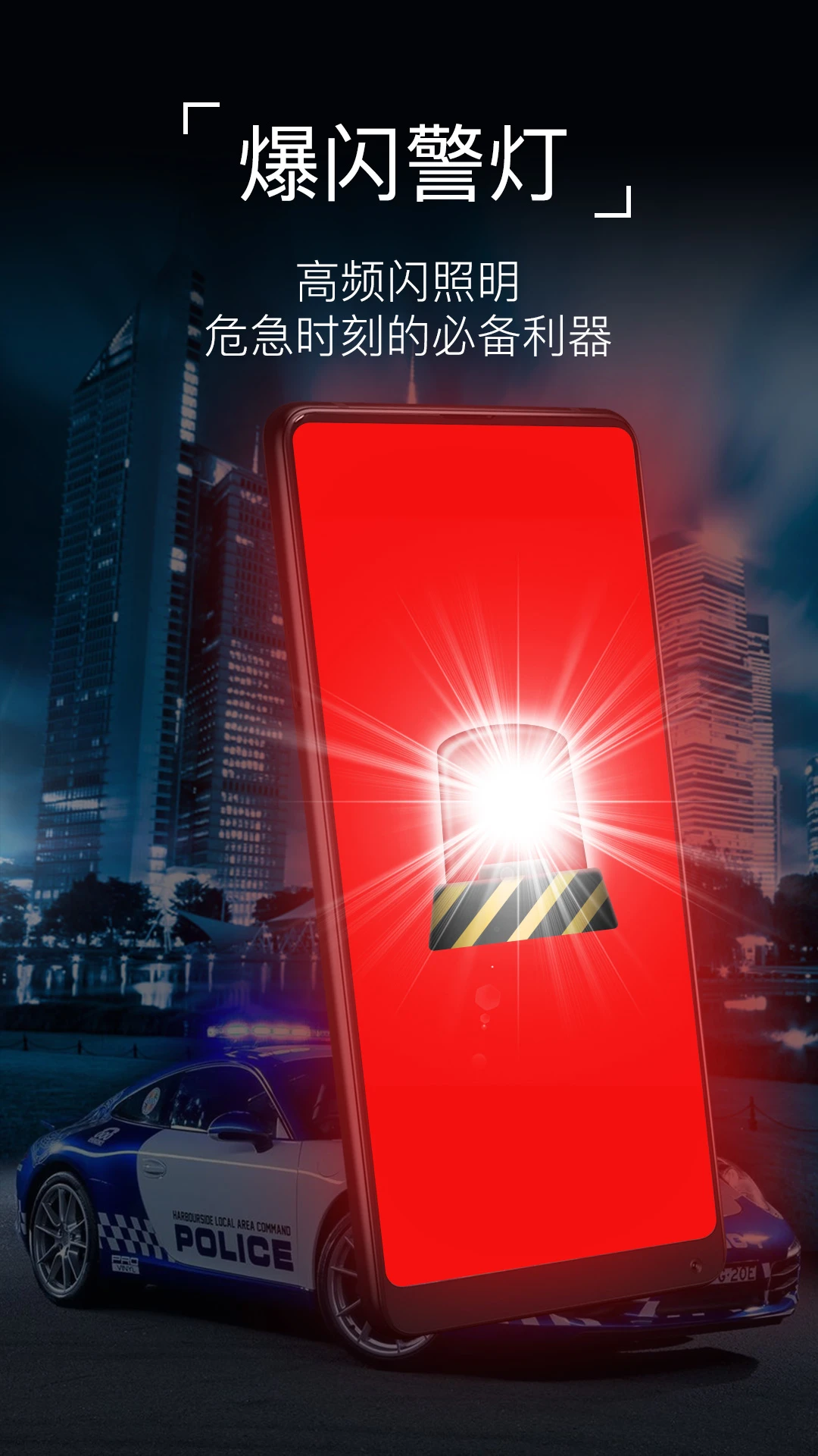 超级手电筒