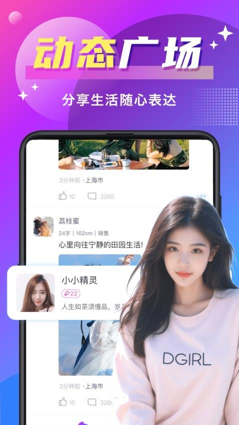 寻爱