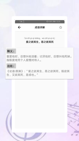 诗词典