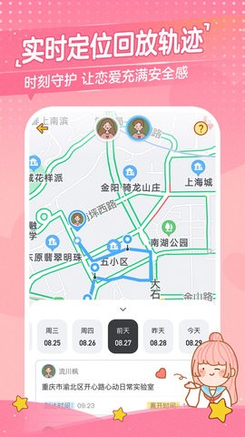 心动日常 心动日常