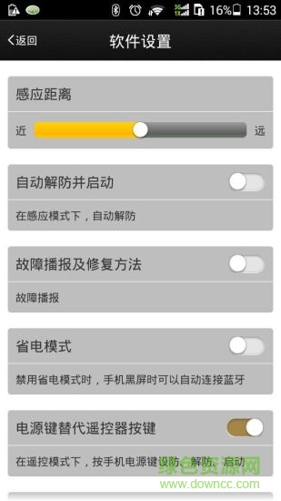 铁塔王智能防盗