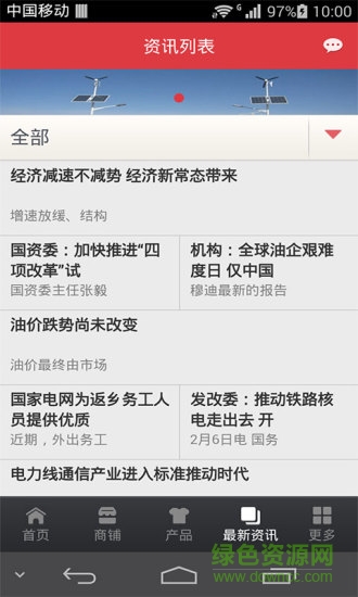 新能源平台