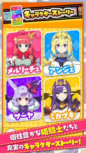 贫困公主骑士团 (Monnashi Princess)安卓最新版v8