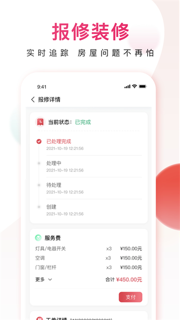 邻里邦 邻里邦