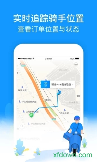 蜂鸟跑腿