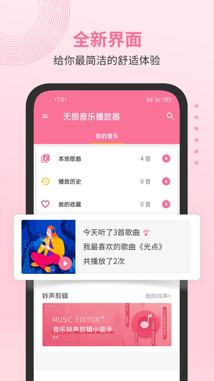 无损音乐播放器正版 无损音乐播放器正版