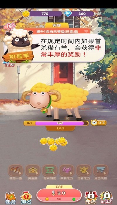 一起薅羊毛