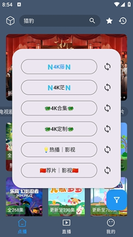 清流4K