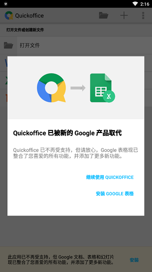 英途移动办公