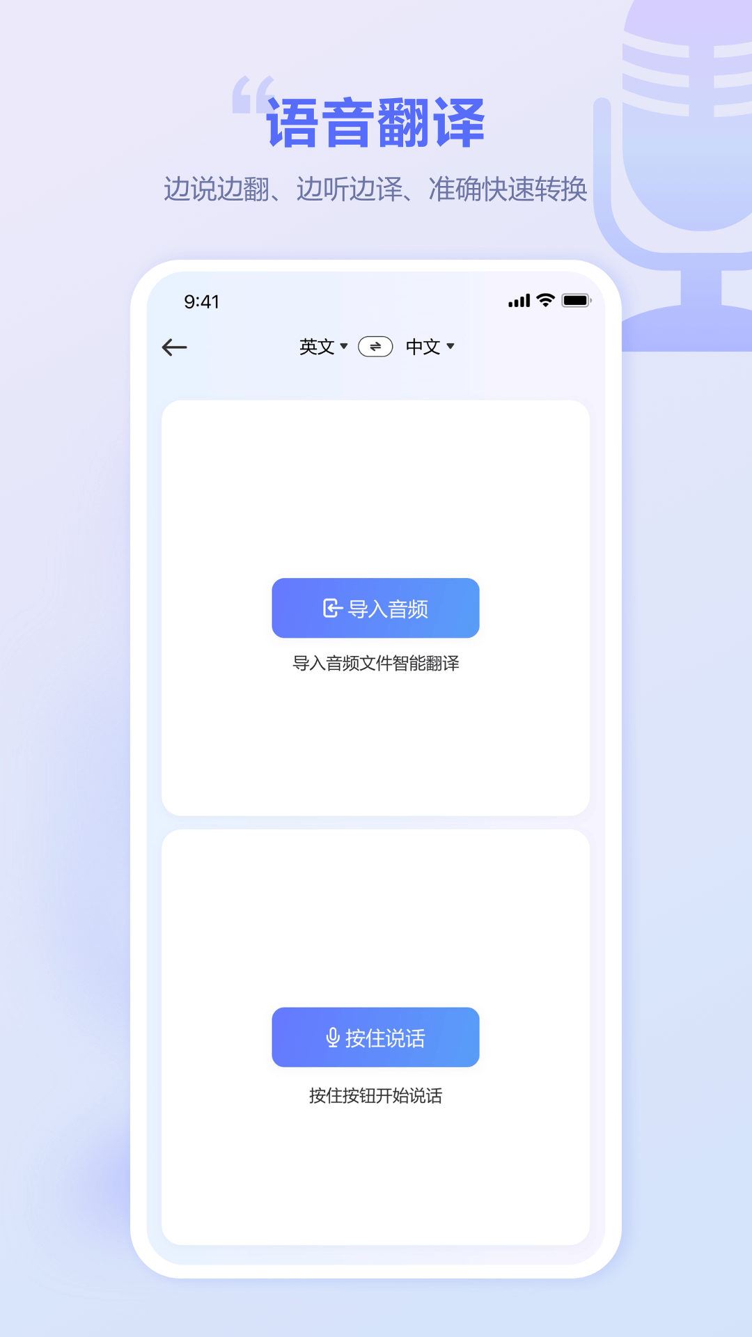 口袋翻译官 口袋翻译官