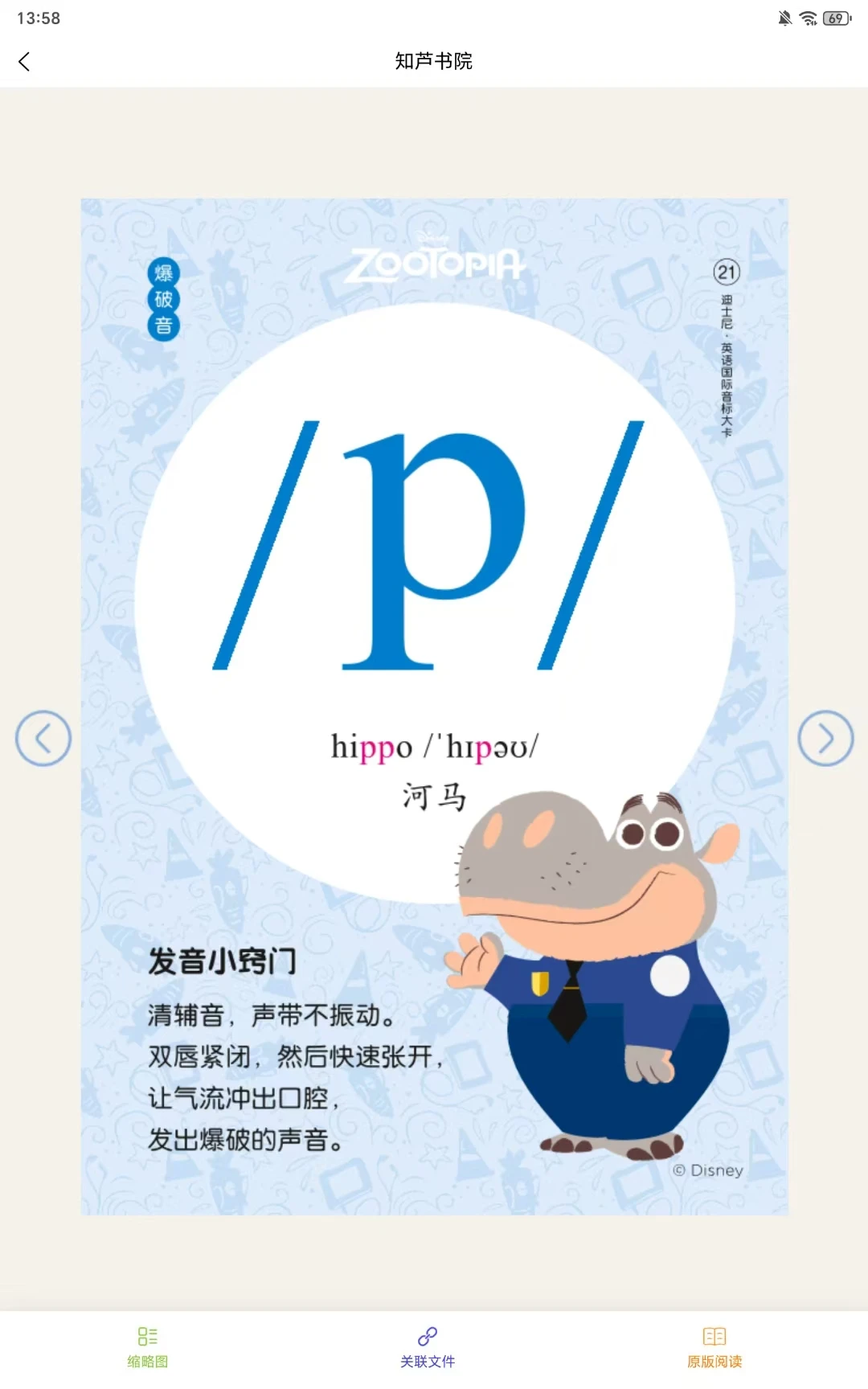 知芦书院