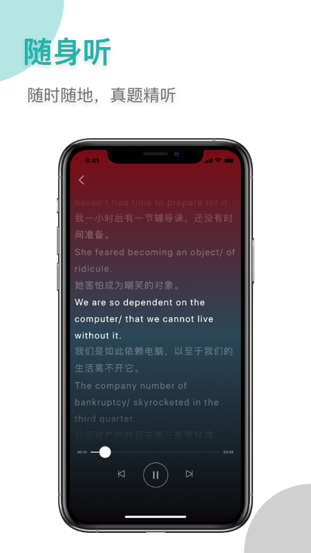 登登PTE