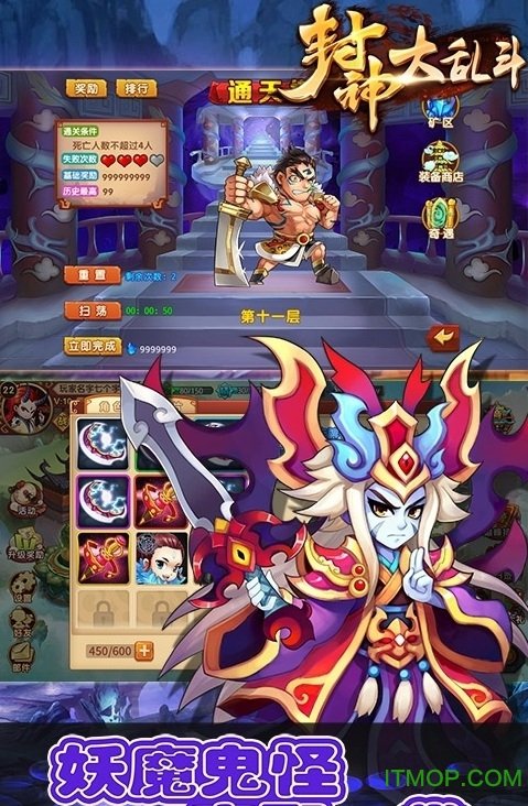 封 神 大 乱 斗