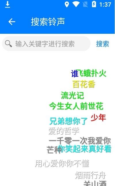 好铃声下载大全 好铃声下载大全