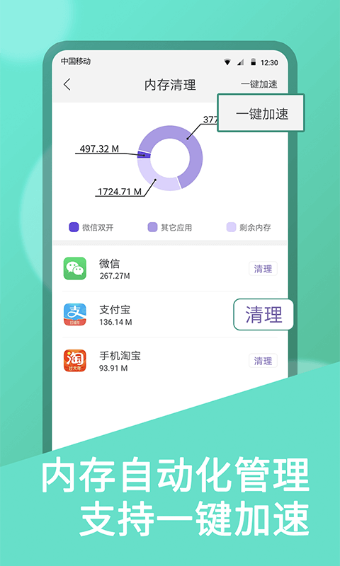 微多开分身