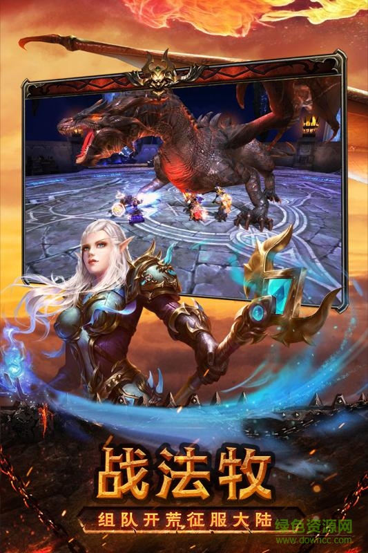 魔龙世界 魔龙世界